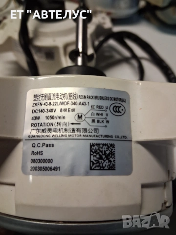 Вентилаторни мотори за климатици, снимка 4 - Климатици - 53829790