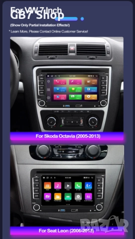 Мултимедия за VW / Seat / Skoda / 2Din 7-инчa *Android|Carplay | Bluetooth |GPS навигация | Bluetoot, снимка 3 - Аксесоари и консумативи - 52741352