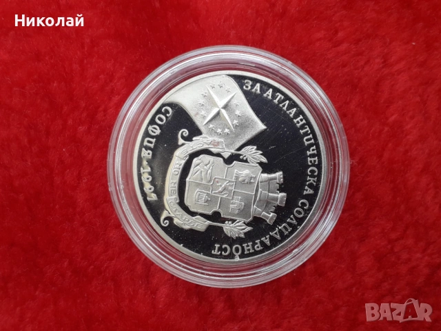 нециркулирала соц монета от 500 лева 1997г. "За Атлантическа солидарност".  , снимка 3 - Нумизматика и бонистика - 54159173