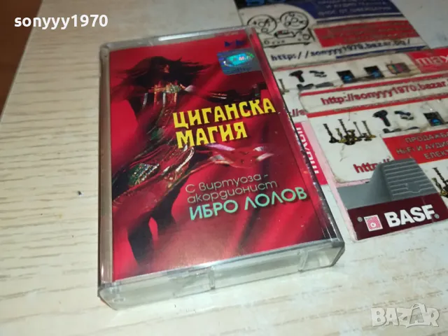 ЦИГАНСКА МАГИЯ С ИБРО ЛОЛОВ-ОРИГИНАЛНА КАСЕТА 1504251852, снимка 9 - Аудио касети - 49909230