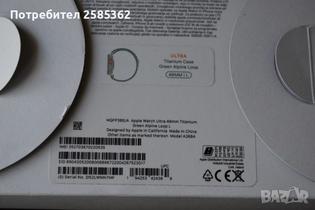 Apple Watch Ultra 49mm Titanium Green Alpine Loop L Гаранционен, снимка 11 - Смарт гривни - 45434688