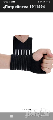 Два броя ленти за китка