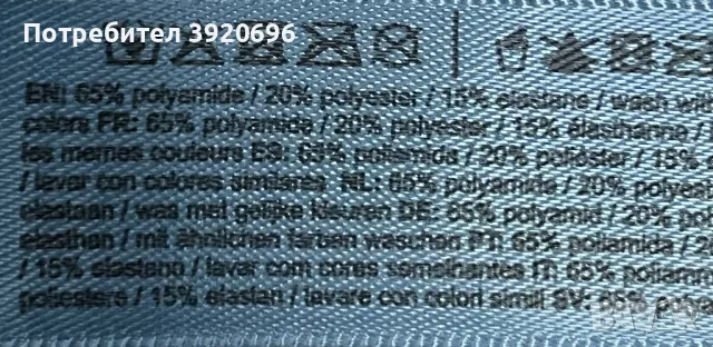 Горнище, бански Marlies Dekkers, снимка 8 - Бански костюми - 49809208