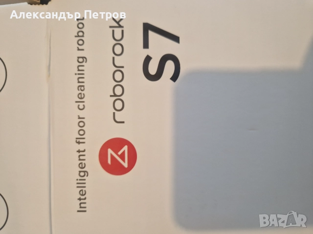 Roborock S7 робот за мокро и сухо почистване , снимка 4 - Прахосмукачки - 51792957