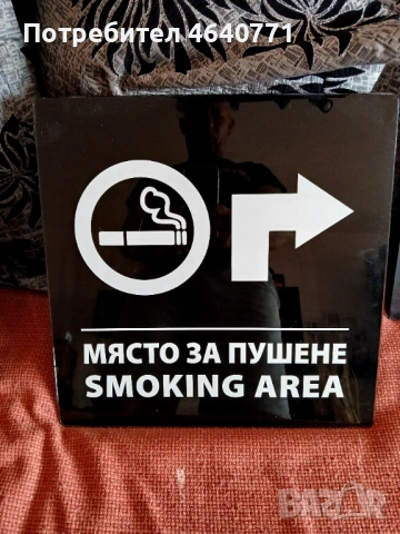 Три броя указателни табели , снимка 2 - Други ценни предмети - 53152044