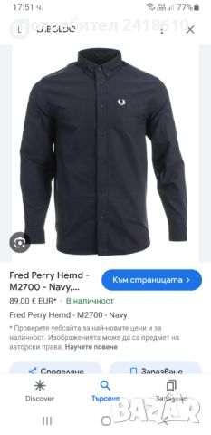 Fred Perry Pique Cotton Mens Size XL НОВО! ОРИГИНАЛ! Мъжка Риза!, снимка 3 - Ризи - 45655917