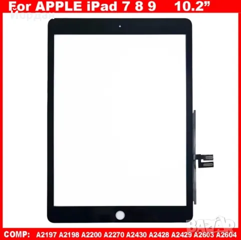 Тъч за ipad 7 8 9 (10.2in.)