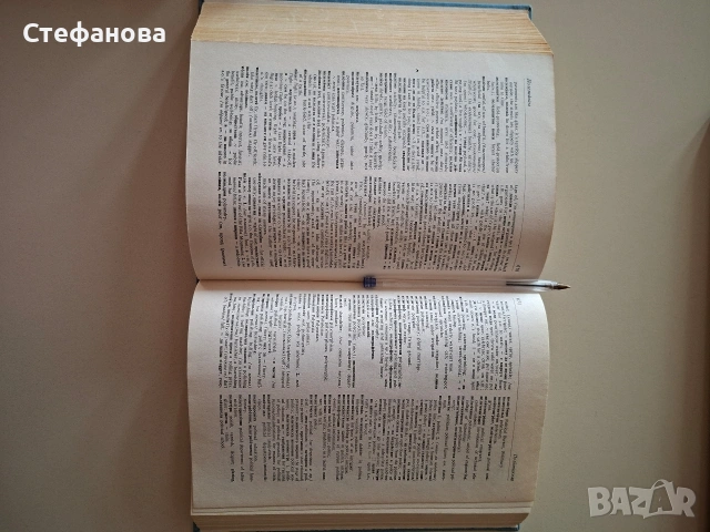 Речници испански и английски, снимка 4 - Чуждоезиково обучение, речници - 53529935