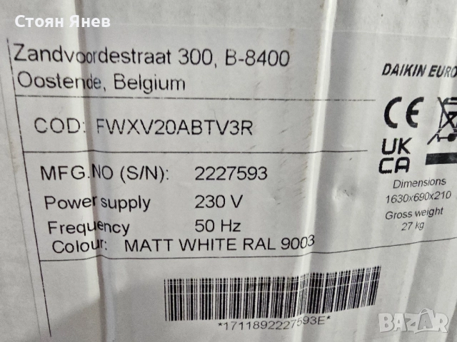 Термопомпа Daikin 12 KW + 5 конвектора Daikin + буфер 180 със серпентина, снимка 9 - Други машини и части - 52182858