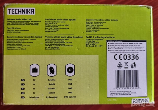 Wireless Audio Video Link - TV AV Transmiter Technika, снимка 3 - Приемници и антени - 53631915