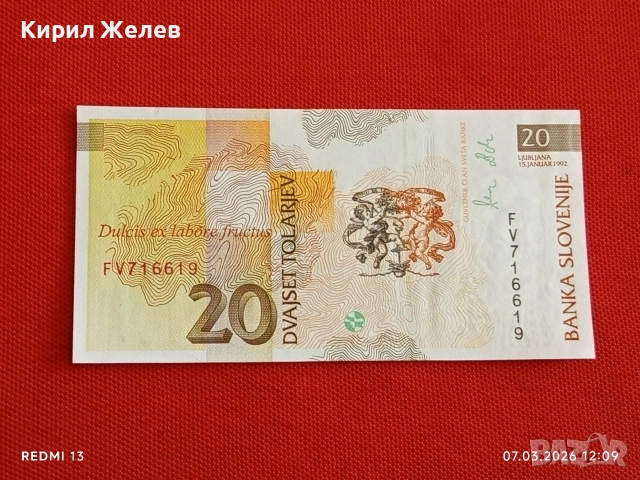 Банкнота СЛОВЕНИЯ много красива перфектно състояние непрегъвана за КОЛЕКЦИЯ ДЕКОРАЦИЯ 53986, снимка 7 - Нумизматика и бонистика - 53744270