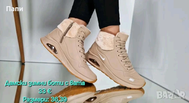Дамски зимни боти , снимка 18 - Дамски боти - 53308786