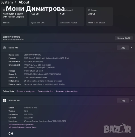 HP Victus 16 / Ryzen 5 5600H / GTX 1650 4GB / 12GB RAM / Отлично състояние, снимка 11 - Лаптопи за игри - 54066269