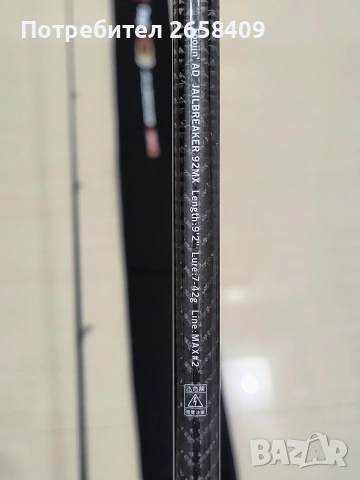 спининг пръчка Apia Fujin AD Jobreikar 7/42, снимка 3 - Въдици - 53680152