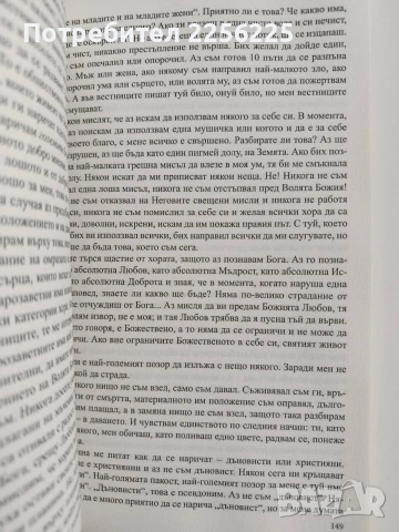 ЛОТ Петър Дънов, снимка 2 - Специализирана литература - 53385222