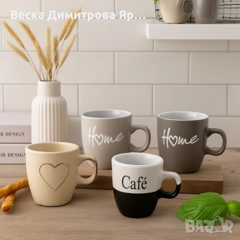 Стилна керамична чаша 150 мл – комфорт у дома и в офиса, снимка 3 - Чаши - 51470259