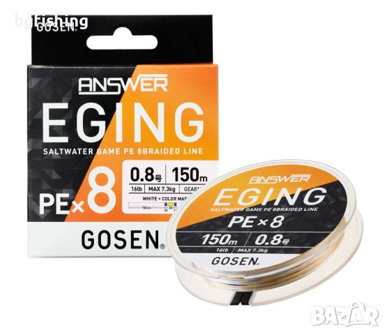 Плетено влакно Gosen Answer Eging PE X8