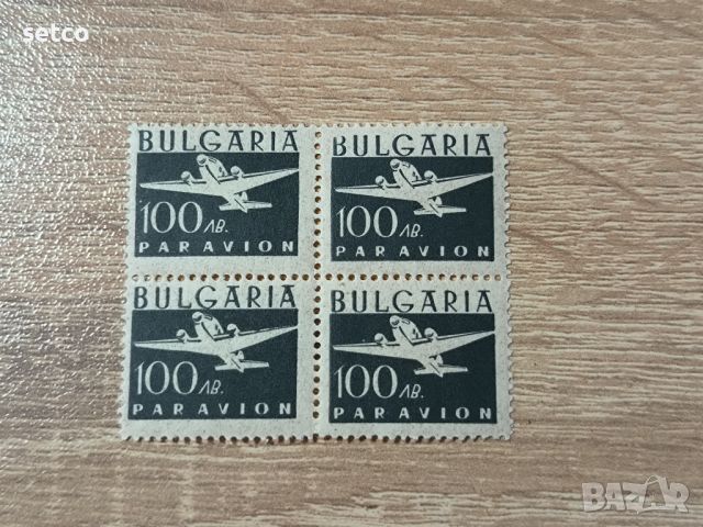 България Въздушна поща-редовни 1946 г. КАРЕ, снимка 1 - Филателия - 46461495