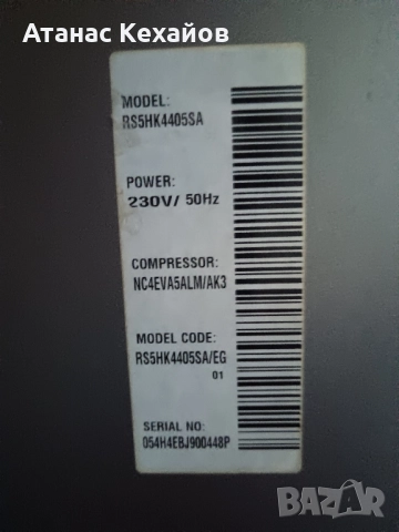 продавам хладилник Samsung side by side RS5HK4405SA, снимка 9 - Хладилници - 51912061