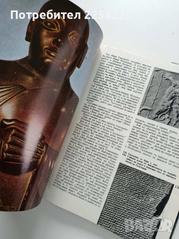 Искри от древността, снимка 2 - Художествена литература - 54067589