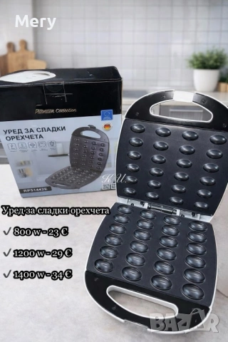 Уред за сладки орехчета 