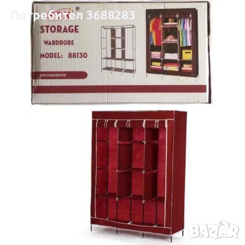 Текстилен гардероб/органайзер, снимка 5 - Гардероби - 54141967