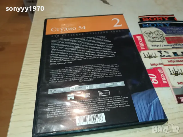 СТУДИО 54 ДВД 0904252000, снимка 6 - DVD филми - 49830923
