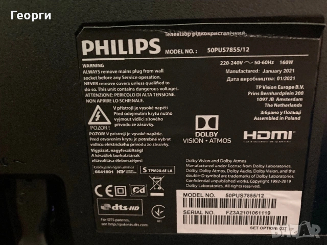 Телевизор филипс , снимка 3 - Телевизори - 54060445