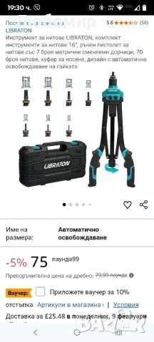 Инструмент за нитове LIBRATON, комплект инструменти за нитове 16", ръчен пистолет за , снимка 2 - Други инструменти - 53261517