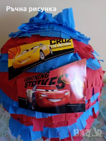 Изпращам веднага-готови огромни пиняти +маска и конфети подарък за 12лв,всякакви теми, снимка 18 - Декорация за дома - 36961362