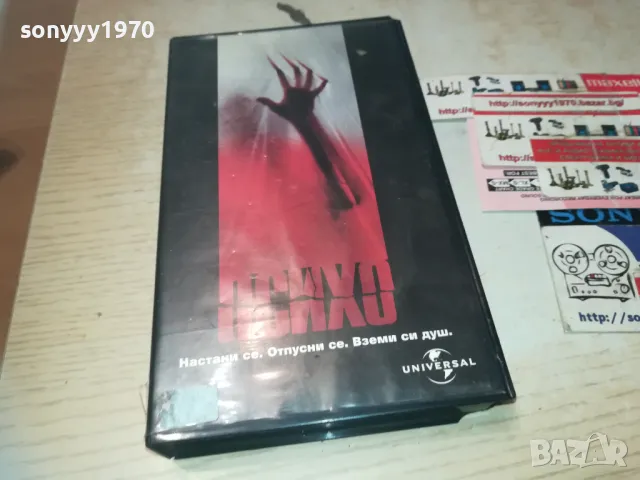 ПСИХО-VHS VIDEO ORIGINAL TAPE 1209241005, снимка 1 - Други жанрове - 47212335