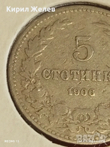 Монета 5 стотинки 1906г. Княжество България Княз Фердинанд първи рядка 53101, снимка 3 - Нумизматика и бонистика - 53118125