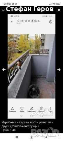 Металообработка , снимка 5 - Тенекеджийски услуги - 50006674