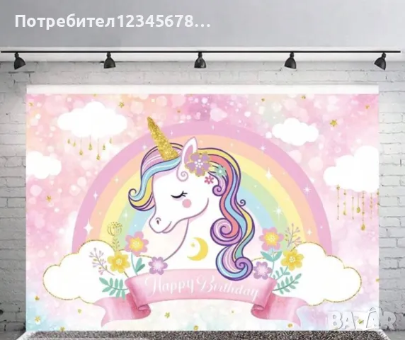 Плакат за рожден ден Еднорог / Unicorn , снимка 1 - Други - 47557048