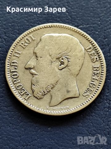 2 франка 1867 год., Белгия,крал Леополд II, сребро, тегло 10 гр, проба 835/1000, снимка 1 - Нумизматика и бонистика - 45672745