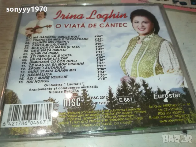 IRINA LOGHIN CD 0210240822, снимка 10 - CD дискове - 47429771