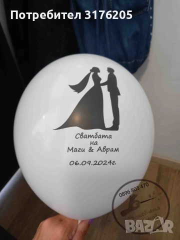 Украса за сватба, снимка 5 - Декорация - 51197830