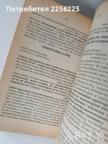 Саменто - здраве за всеки, снимка 4 - Специализирана литература - 53727247