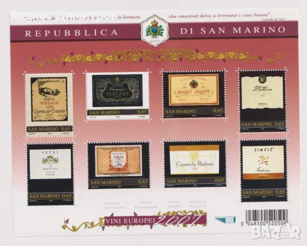 Европейски вина 2007 от Сан Марино