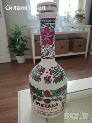 Порцеланова бутилка 