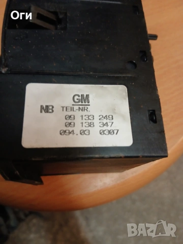 Ключ светлини за Опел Зафира А 09 138 347 / 09 133 249 / 094.03 0307, снимка 3 - Части - 53658133