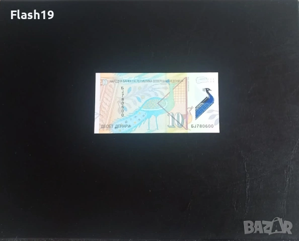 ⭐ Северна Македония 10 денари 2020 г. AU ⭐, снимка 2 - Нумизматика и бонистика - 53699661