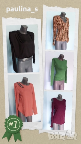 Пет различни броя / Дамска блуза с дълъг ръкав 