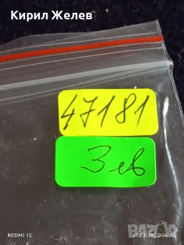 Стара отварачка от соца за безалкохолни, бира за КОЛЕКЦИЯ ДЕКОРАЦИЯ 47181, снимка 5 - Други ценни предмети - 49663651