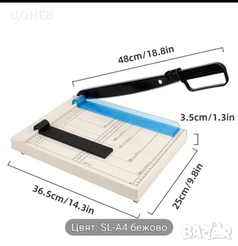 Ръчна гюлотина за хартия Нова