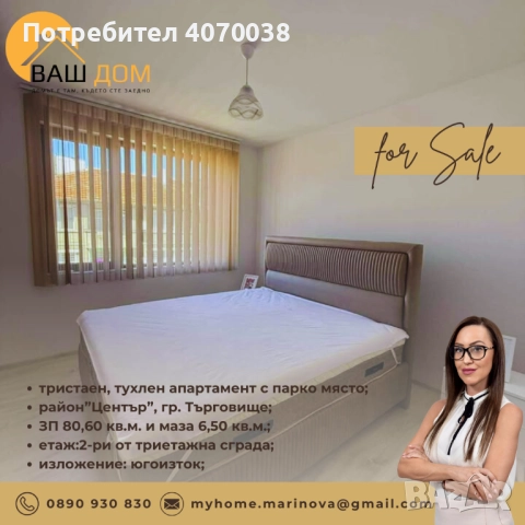 тристаен апартамент, снимка 4 - Апартаменти - 51565597