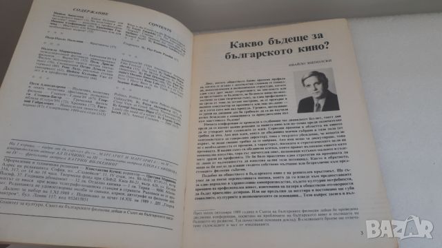 Кино изкуство бр. 12, демекври 1989 г., снимка 3 - Специализирана литература - 45080972