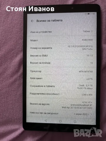 Продавам-Таблет HUAWEI, снимка 5 - Таблети - 47093654