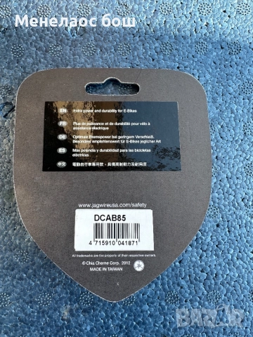 Jagwire Pro E-Bike Disc Brake Pads – Shimano, снимка 2 - Части за велосипеди - 52797553