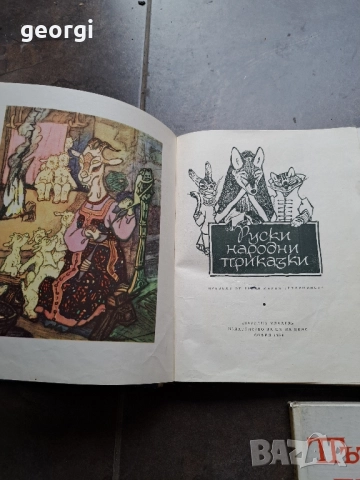 стари детски книжки 28/1, снимка 5 - Детски книжки - 51838152